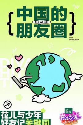 无敌当家