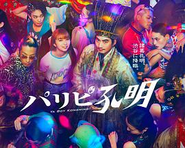 希特勒的男孩