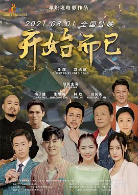 爱情兵法